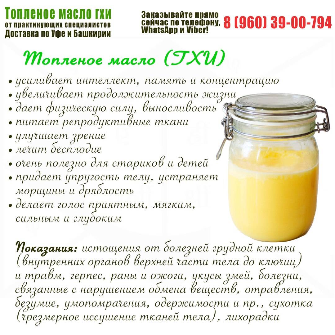 Масло гхи и сливочное: их разница и польза