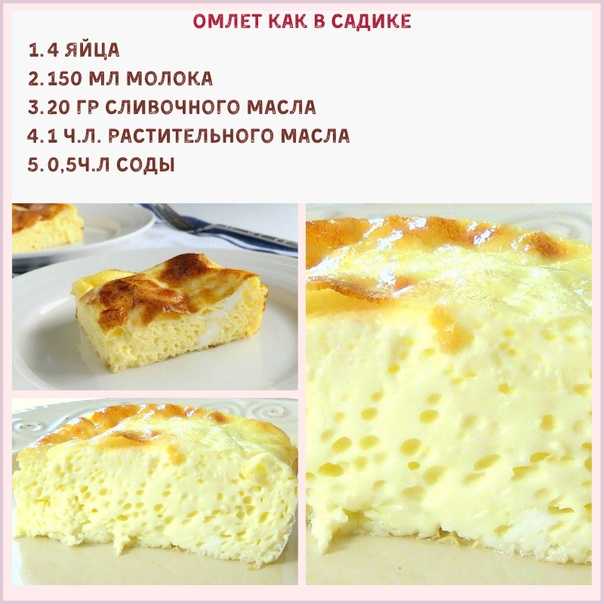 Как приготовить омлет из яиц: простые и вкусные рецепты с фото приготовления завтрака – рецепты с фото