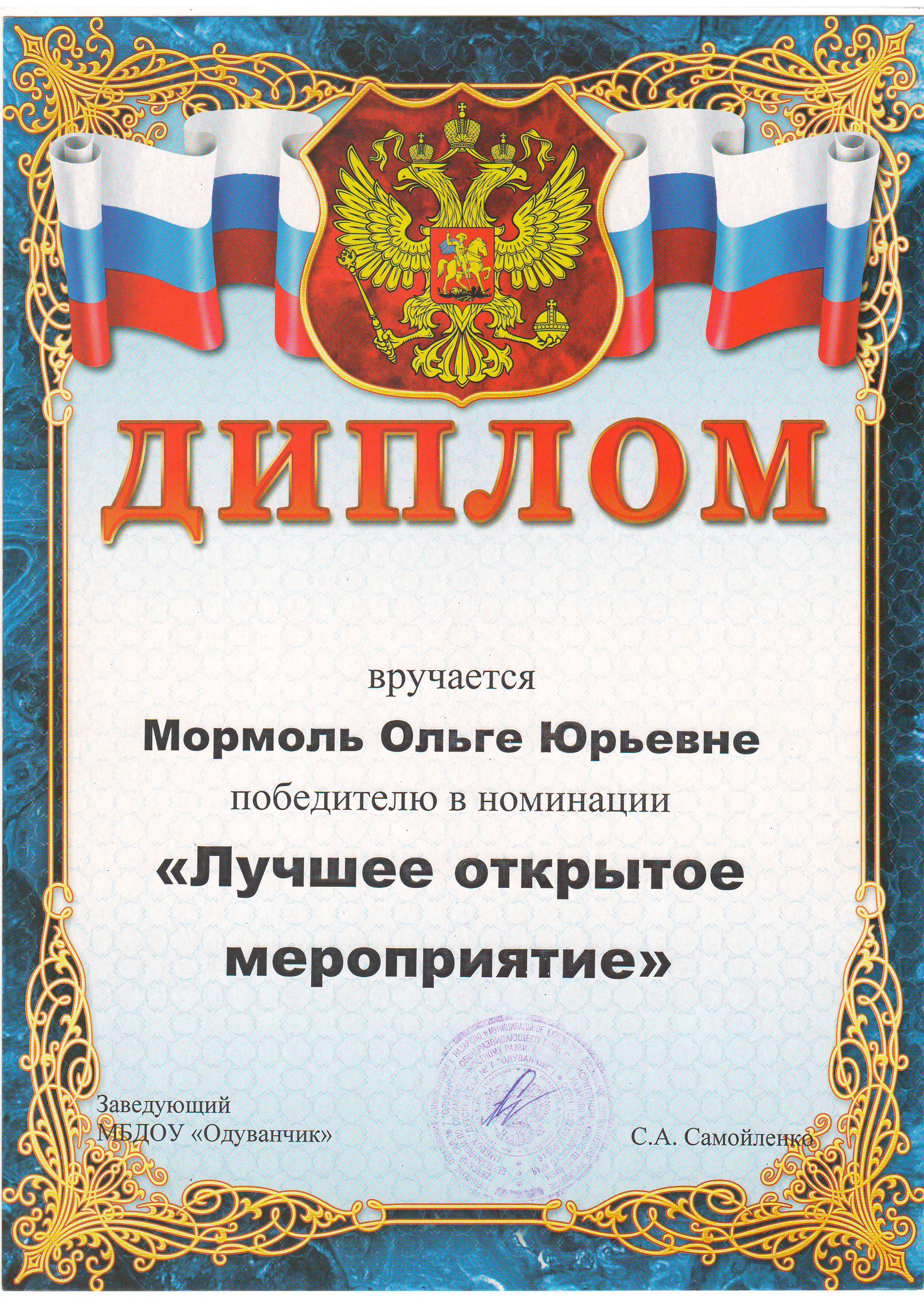 Чем отличается диплом государственного и установленного образца? | высшее образование дистанционно