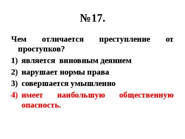 Правоведение