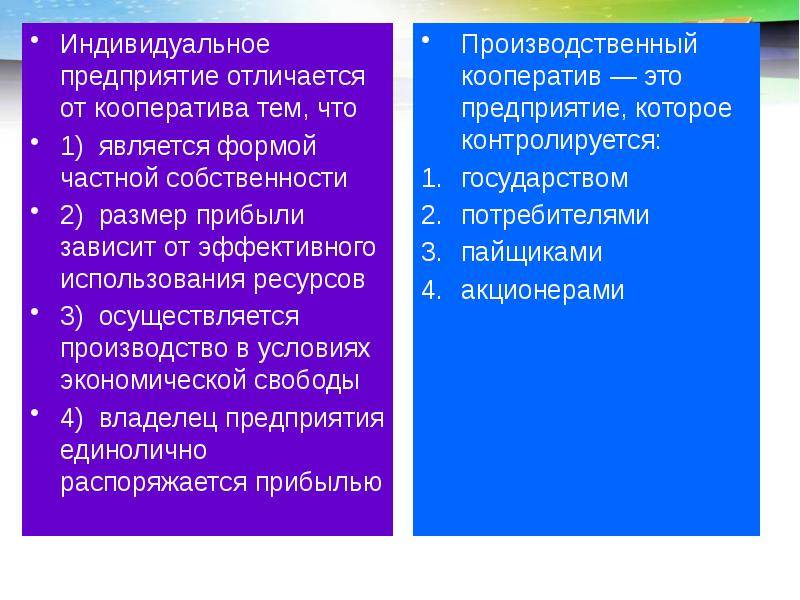 Компания и фирма отличия. разница между фирмой и предприятием