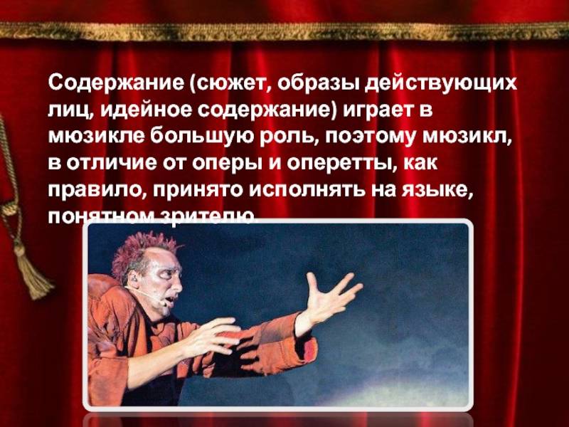 Опера и оперетта — различия, которые все понимают