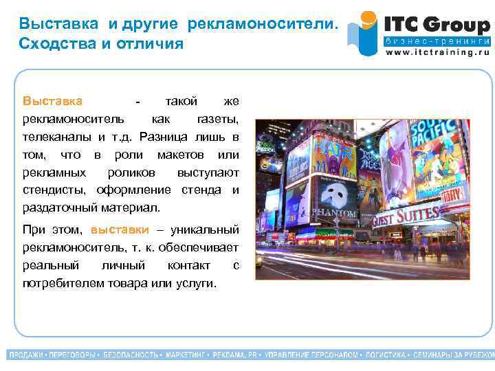Сделаем выставку?