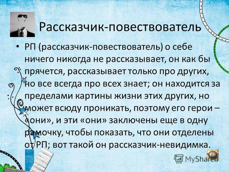 Роль автора и рассказчика - ключевые отличия в литературе - oboiduvse.ru