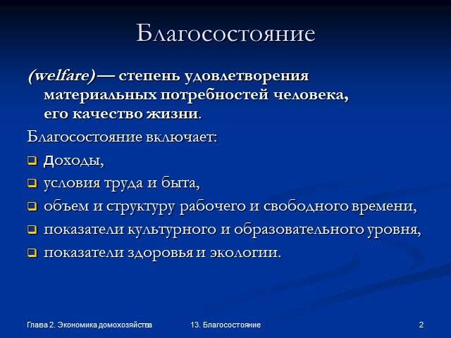 Параграф 1 - обществознание. 11 класс. боголюбов л.н. — викирешебник