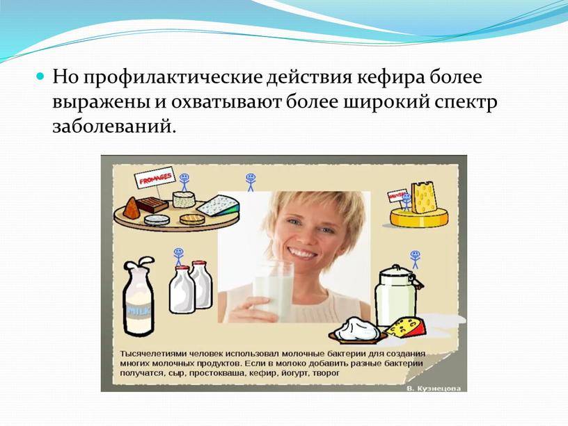 Чем отличается йогурт от кефира и что полезнее: обзор исследований