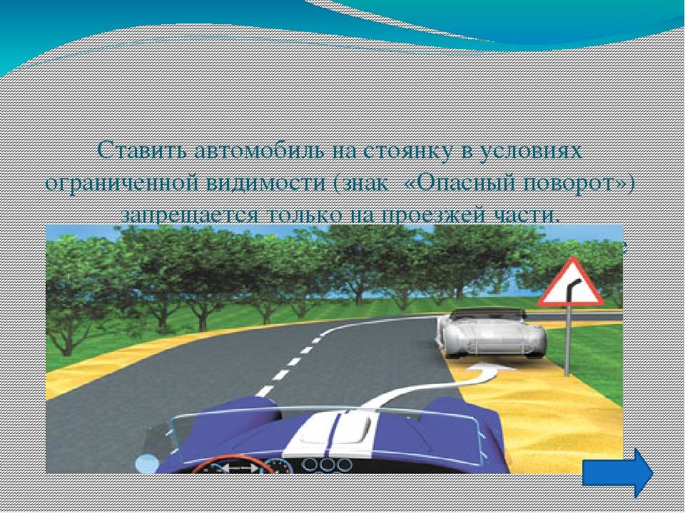 Поговорим про разницу между стоянкой и остановкой. знаки стоянки, остановки и парковки