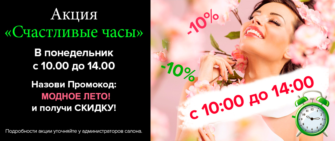 Как привлечь клиентов в салон красоты: 6 методик