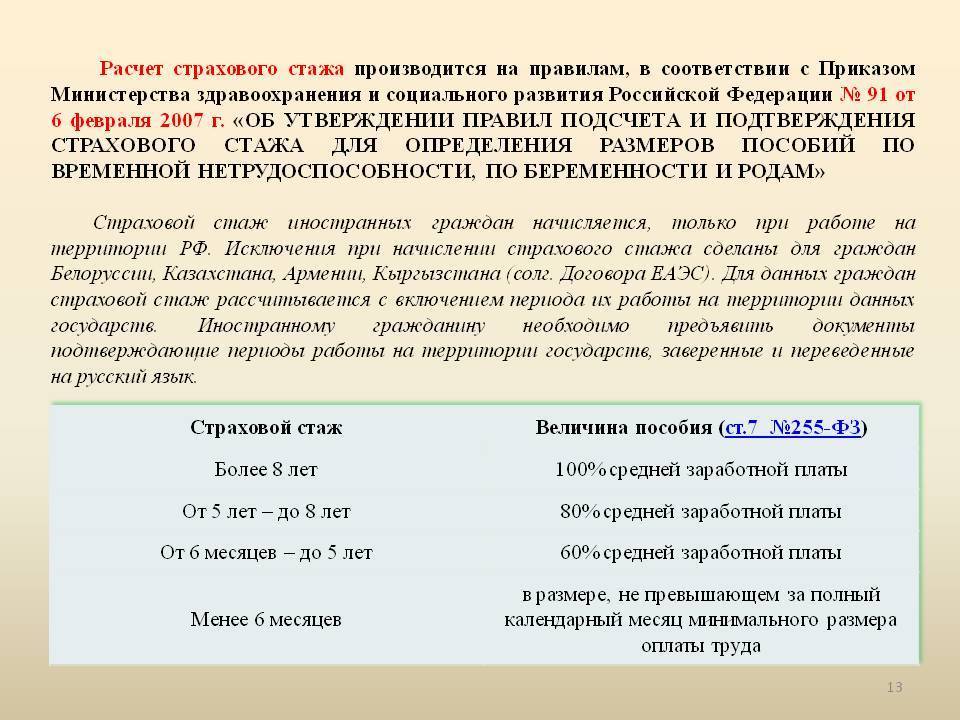 В чем разница между общим трудовым стажем и страховым стажем | в чем разница