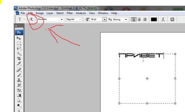 Как наклонить текст в фотошопе?