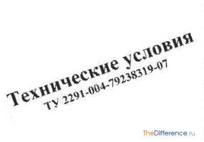 Чем сто отличается от гост и ту: подробное сравнение