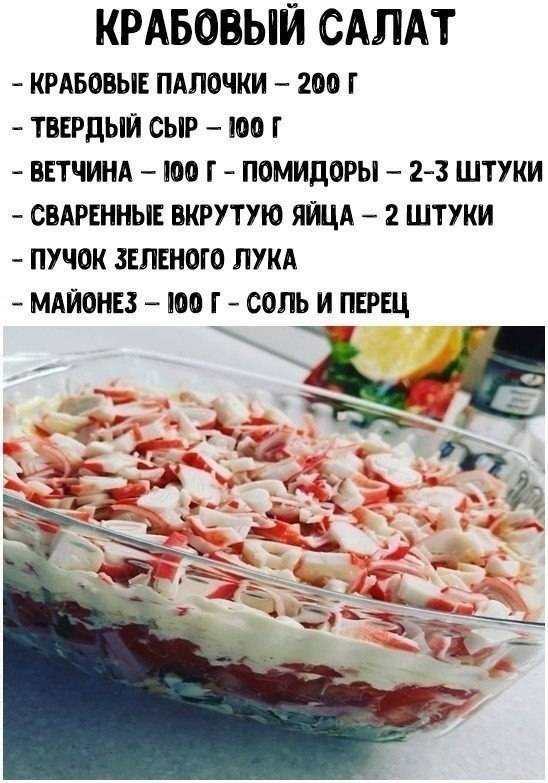 Салат с крабовыми палочками и кукурузой: 13 самых вкусных рецептов