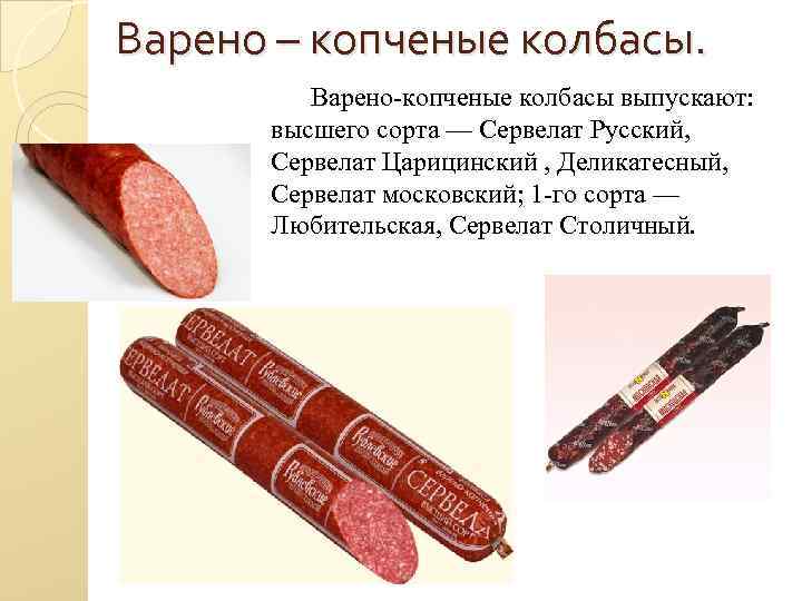 Категория а или высший сорт для колбасы
