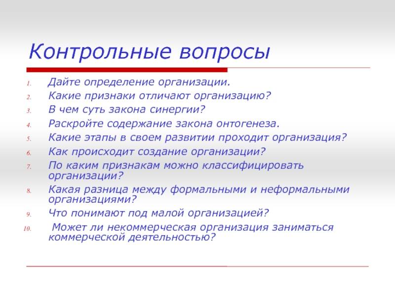 Предприятия и учреждения