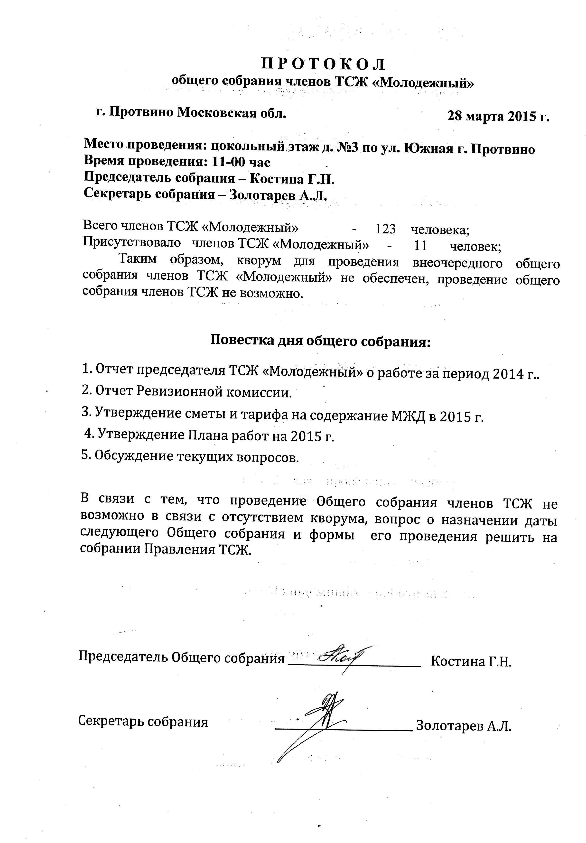 Приказ минстроя рф от 28.01.2019 n 44/пр — редакция от 16.09.2022 — контур.норматив