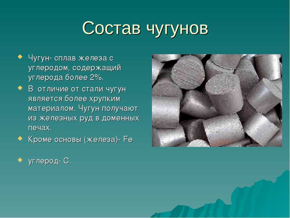 Pig iron vs carbon steel: difference and comparison