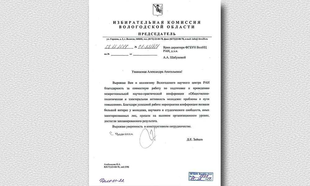 Ио против врио: разница трудового кодекса