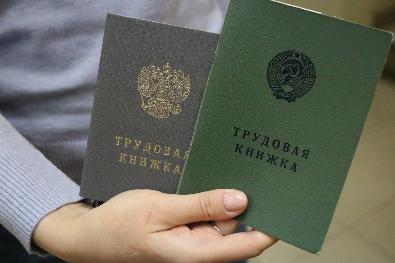 Что делать, если потерял трудовую книжку