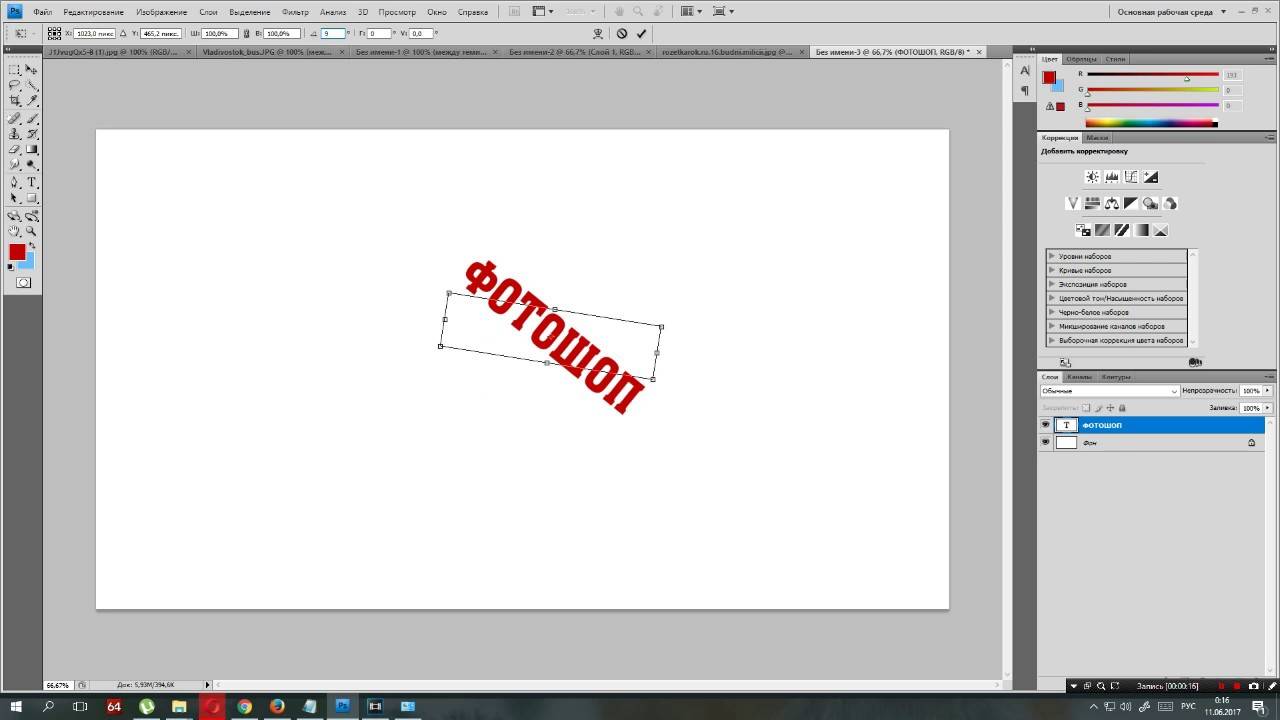 Поворот текста в фотошопе