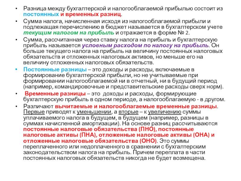 Виды прибыли бизнеса: операционная, маржинальная, чистая, валовая / skillbox media