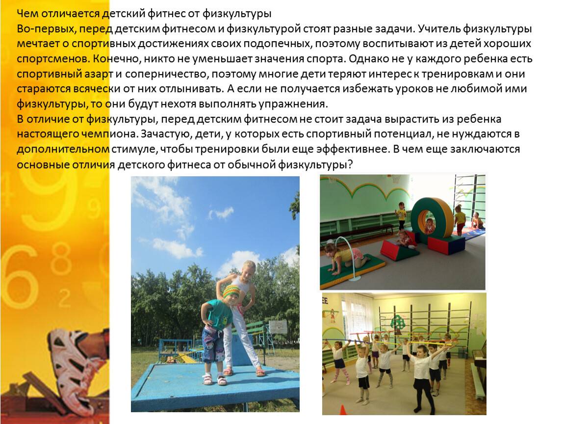 Разница между физкультурой и спортом — только факты!
разница между физкультурой и спортом — только факты!