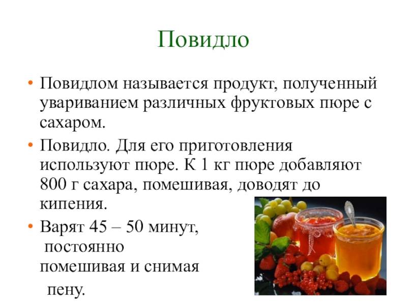 Джем, варенье, повидло, мармелад — в чем разница?