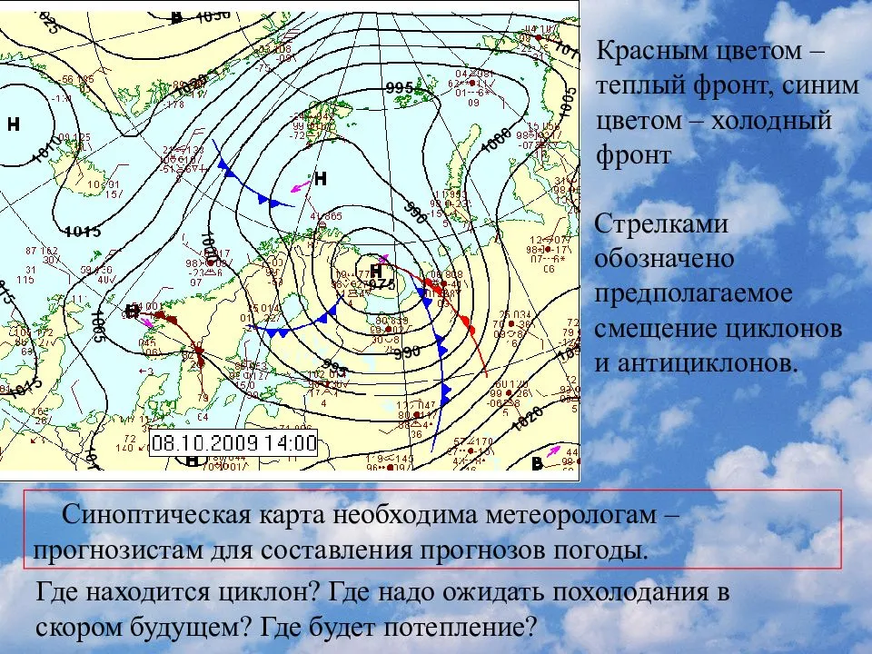 Циклон и антициклон: что это, чем отличаются и как они влияют на погоду