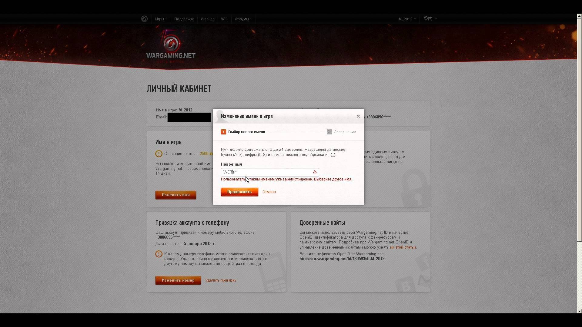 Как сменить игровой ник в world of tanks - uznaiguru.ru
