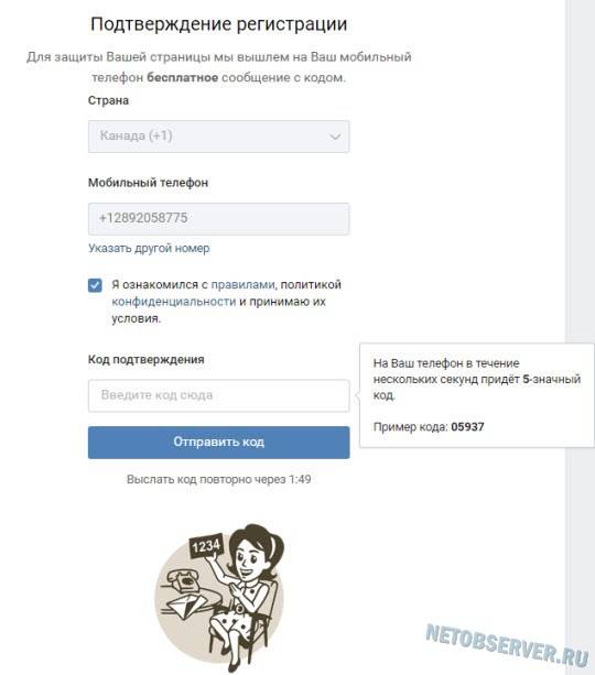 Как зарегистрироваться в вк без номера телефона: создание страницы через электронную почту или фейсбук
