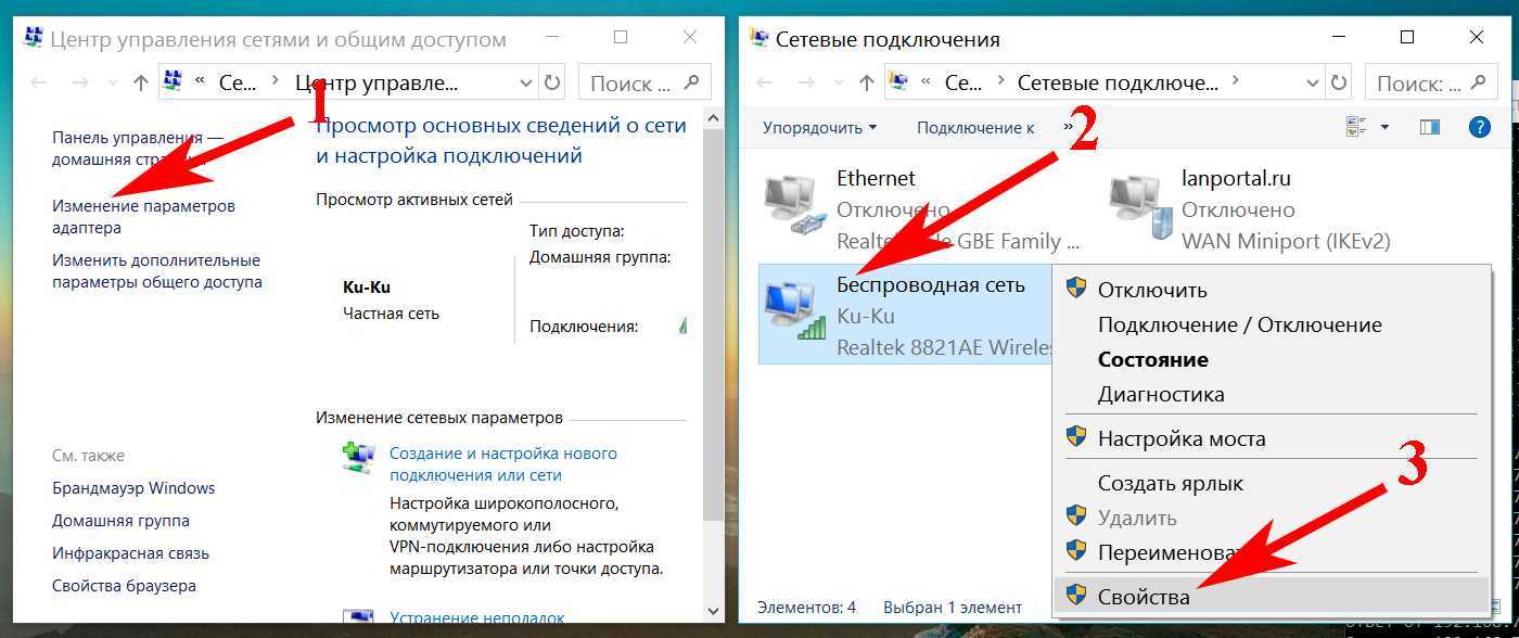 Подключение ноутбука к беспроводной сети wi-fi: порядок включения