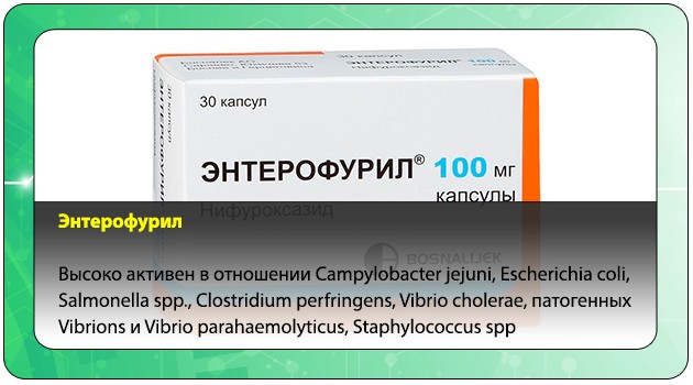 Фуразолидон и энтерофурил в чем разница. Стопдиар или энтерофурил. Энтерофурил на латыни. Энтерофурил 100 и 200. Энтерофурил стопдиар.