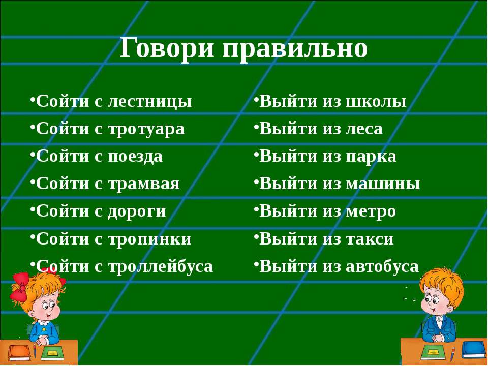 Как говорить правильно: крайний или последний? | правописание — последний или крайний как правильно — как правильно?