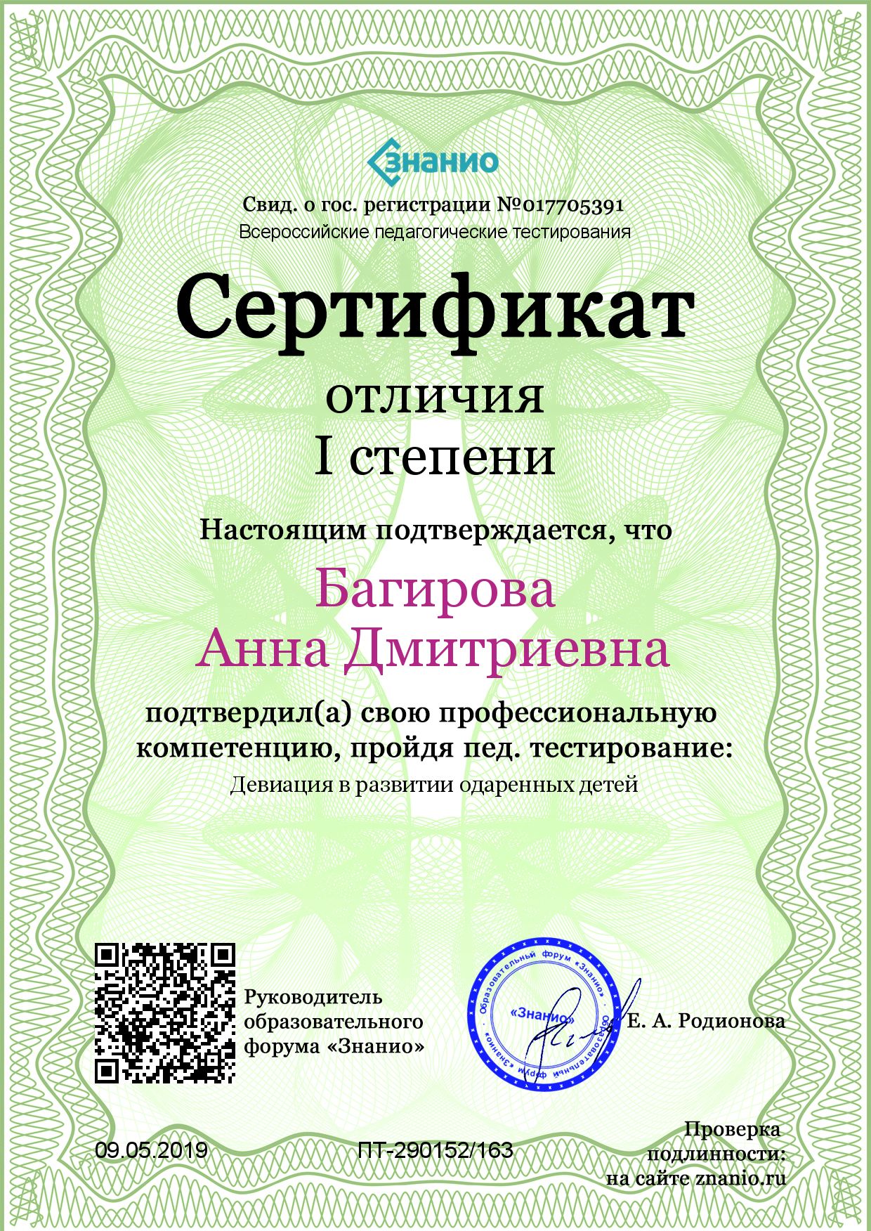 Сертификат качества и сертификат соответствия — разница и отличия