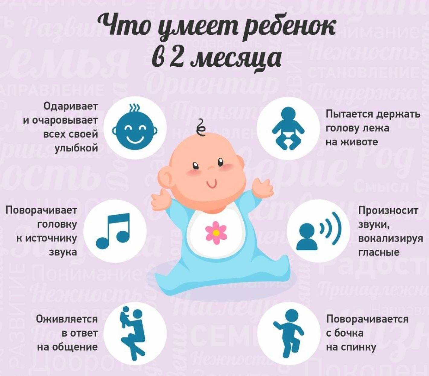 Как развивать ребенка в 3 месяца, игры и занятия с ребенком