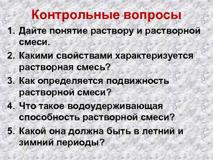 Чем похожи смеси и растворы