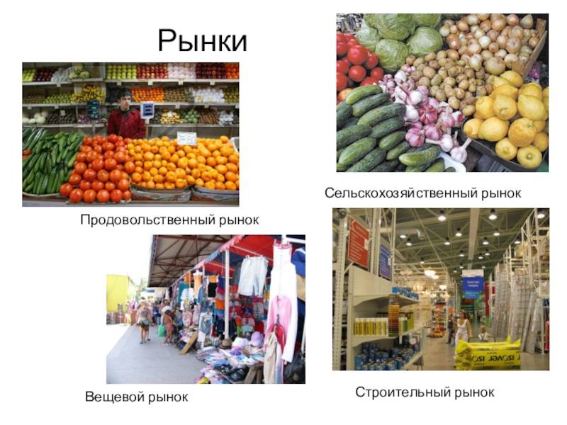 Есть разница между рынком, базаром и ярмаркой? чем они отличаются?