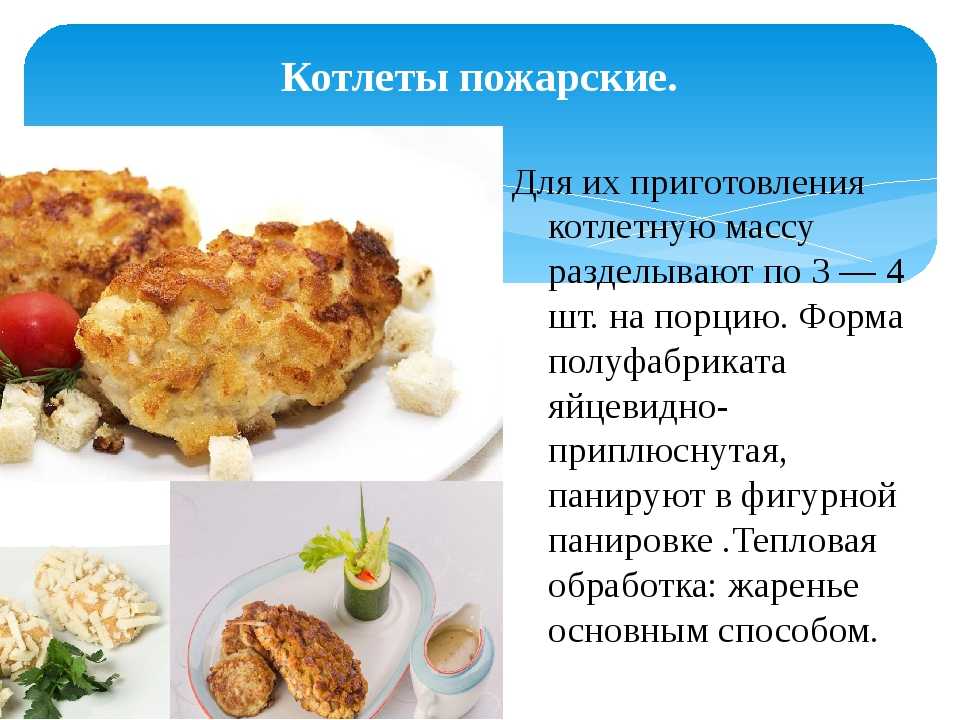 Чем биточки отличаются от котлет и тефтелей? котлеты, тефтели и фрикадельки. базовые блюда из мясного фарша