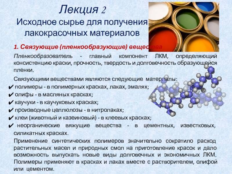 Чем отличается краска от эмали: разница между акриловой и масляной
