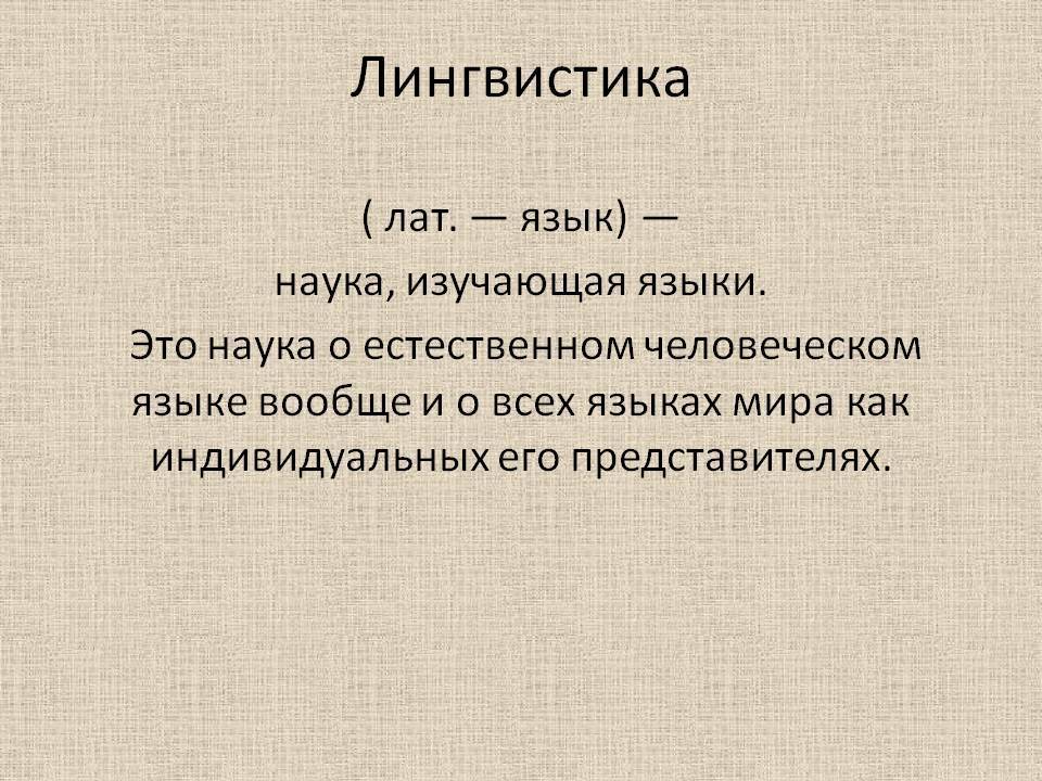 Кем работают и сколько зарабатывают лингвисты и филологи?