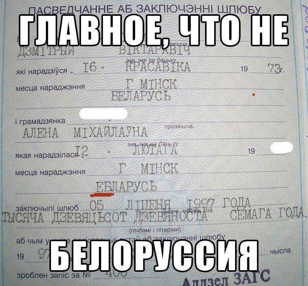 Как правильно пишется республика беларусь или белоруссия - граматика и образование на napishet.ru