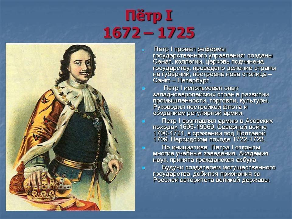 Петр i алексеевич
