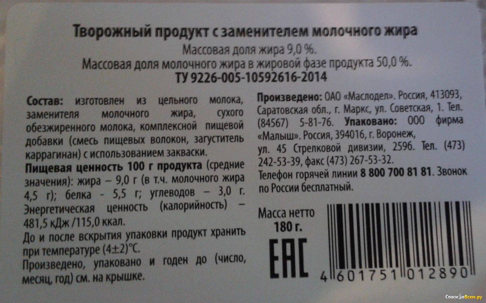 Творожный продукт