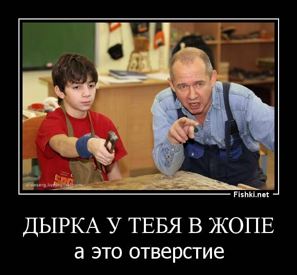 Различия между дыркой и отверстием