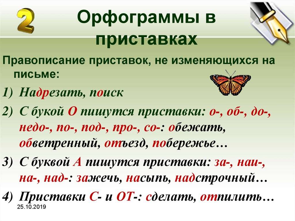 Как правильно пишется: в смысле или всмысле, слитно или раздельно, почему?