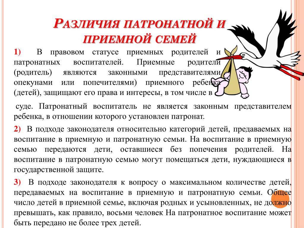 Чем отличается опекун от приемной семьи: советы адвокат