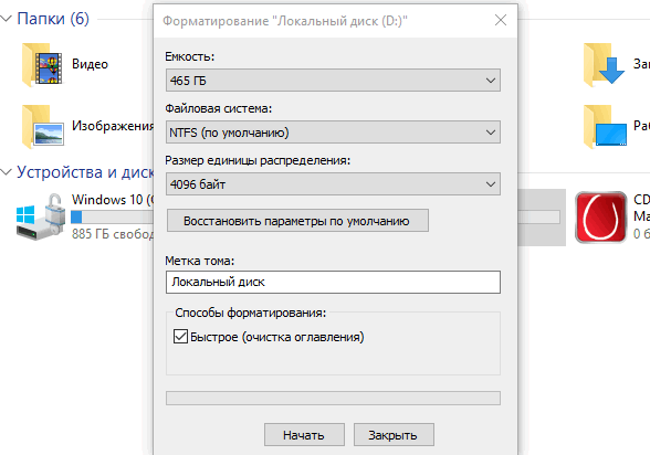 Как правильно отформатировать жесткий диск с windows 10, инструкция