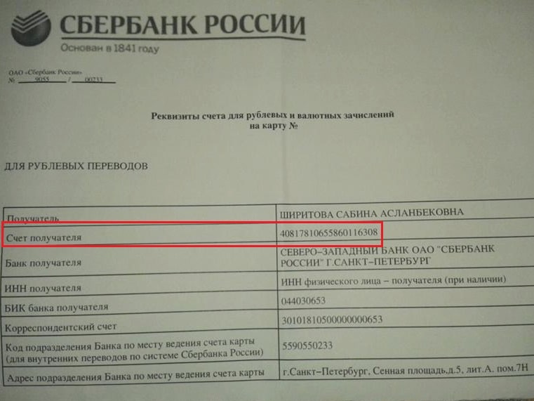 В чем разница между расчетным и лицевым счетом, отличия и сравнение
