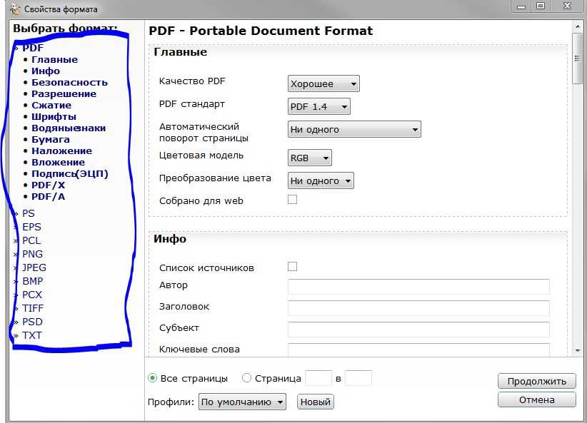 Конвертировать jpg в pdf онлайн - конвертер файлов jpg в pdf