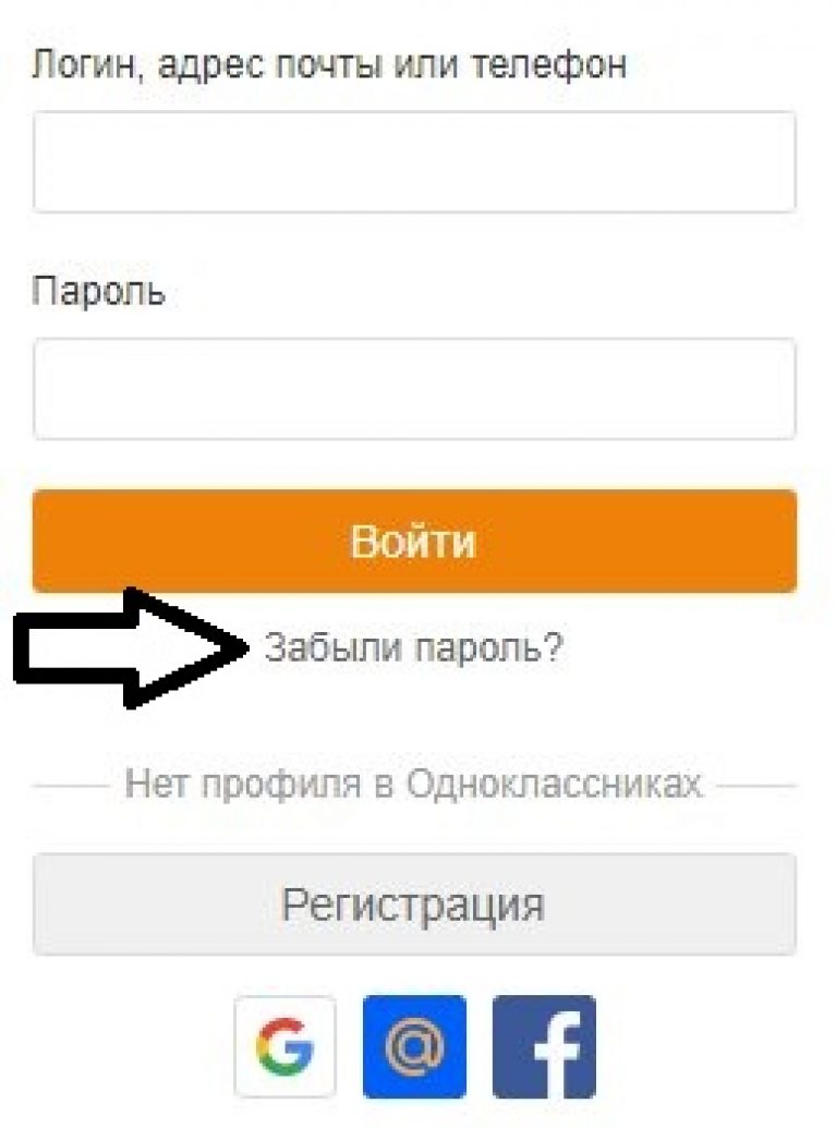 Как сменить пароль в одноклассниках