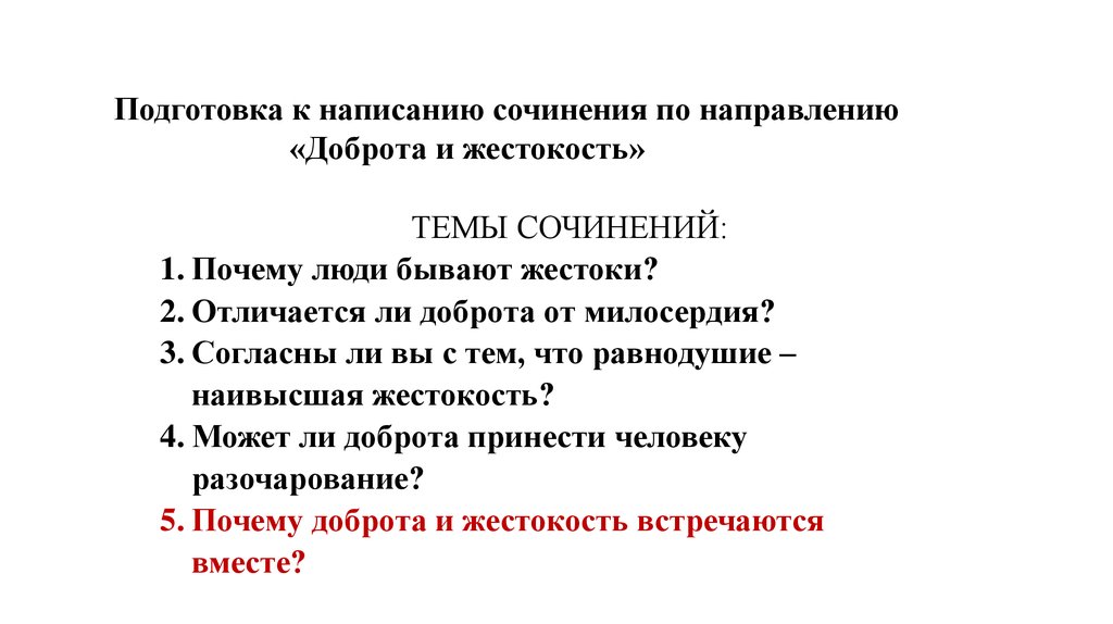 Как правильно писать сочинения: с чего начать, структура сочинений